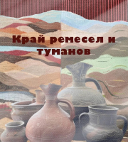 В МБОУ ДО ДХШ г. Махачкала стартовал проект «Край ремесел и туманов»